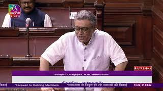 Swapan Dasgupta's Speech | Farewell of Rajya Sabha Members | 31 March 2022