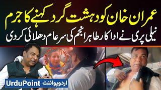 Actor Tahir Anjum assaulted by female PTI activist Neeli Pari in Lahore