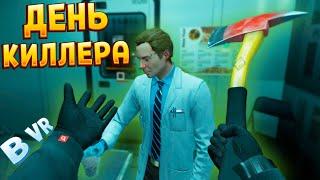 ДЕНЬ КИЛЛЕРА В ВР ( HITMAN 3 )