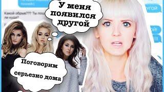 ПРАНК ПЕСНЕЙ над МУЖЕМ! ИЗМЕНИЛА?| Виа Гра- У Меня Появился Другой