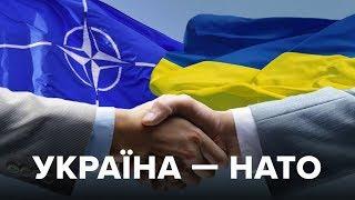 Україна і НАТО: що треба для членства?