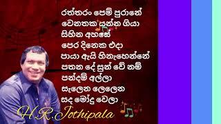 H R Jothipala   Viraha Gee Vol   03