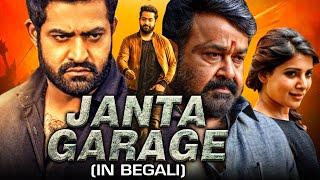 JANTA GARAGE - New Released Bengali Dubbed Full Movie 2021 | Jr NTR, Mohanlal, Samantha