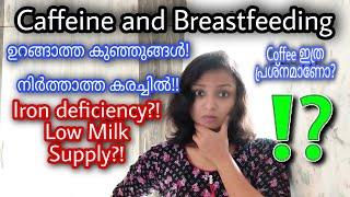 Caffeine and Breastfeeding Problems Malayalam