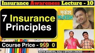 Insurance Awareness Lecture 10 | Insurance Awareness For LIC AAO by deepak bhardwaj