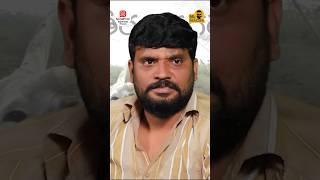 Veedu Mamulodu Kadu..Era Eppudu Ade Panaa #prasadbehara #shorts #telugushorts#trending #viralvideo