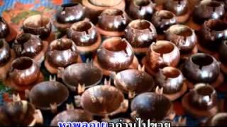 พรก - น้องเดียว สุวรรณแว่นทอง (Official)