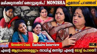 Sreedevi Unni Exclusive Interview | Memories With Monisha | Life Experience | Milestone Makers