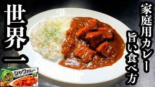 【シェフ】カレー屋さんごめんなさい。この技術は教えたくなかった