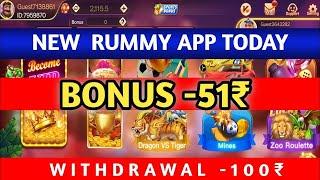 Bonus ₹51 | New Rummy Earning App Today | Teen Patti Real Cash Game | New Rummy App Today |New Rummy