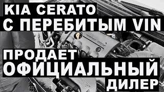 Жесткий обман в автосалоне