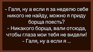 Как Вовочка Наелся Горохового Супа!Сборник Свежих Анекдотов!Юмор!Настроение!