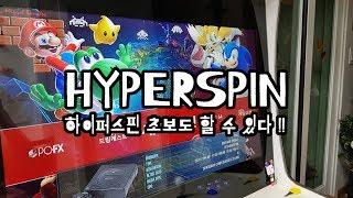 HYPERSPIN