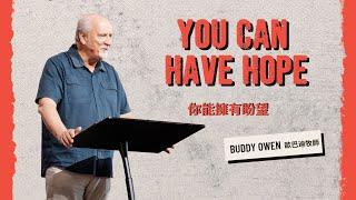 You Can Have Hope 你能擁有盼望 Buddy Owens