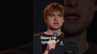 Ваня Усович стендап