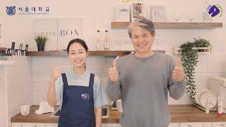 [서울치대 할美꽃] 노인을 위한 칫솔질송 (트로트 ver.)