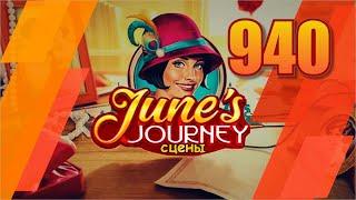 Junes Journey. Сцена 940. Глава 13. Том 4. Тренировка для забега.