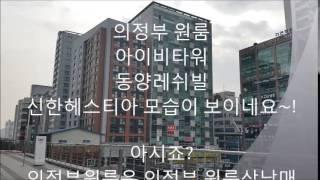 의정부부동산 LBA센스부동산 오시는 길