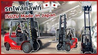 รถโฟล์คลิฟท์ Forklift MultiX นำเข้าญี่ปุ่น 3ตัน เสาสูง 5เมตร ดีเซล