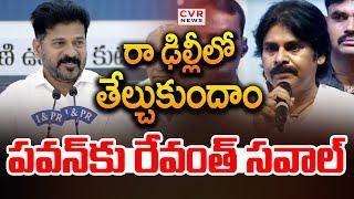 పవన్ రేవంత్ సవాల్ | CM Revanth Reddy Warning To Deputy CM Pawan Kalyan | CVR News