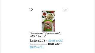 Продуктовая корзина на RtB
