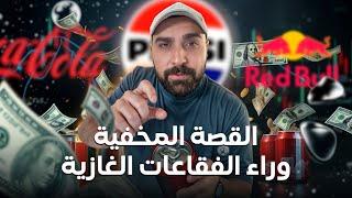 القصة المخفية وراء الفقاعات الغازية