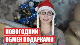 #НОВОГОДНИЙОБМЕН2018 среди МАМ БЛОГЕРОВ  Светлана Бисярина