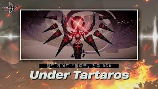 [에버소울] 플루토 전투 BGM「Under Tartaros」