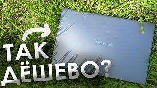 БЮДЖЕТНЫЙ НОУТБУК С OZON ЗА 28.000 РУБЛЕЙ! НА ЧТО СПОСОБЕН? BlackView AceBook 8