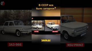 В СССР всё было западное? #лучков