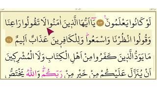 Surah Baqarah, Verses 104-109. #Lesson17. Learn Quran with Tajweed/سورۃ البقرۃ, Quran for Beginers