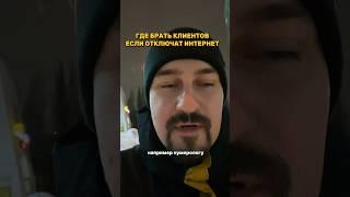 Не работает интернет. Клиенты для нумеролога. Клиенты психологу