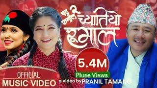 Chyatiyo Rumal(च्यात्यो रुमाल) Shanti Shree Pariyar, Pranil Tamang & Anita basnet | Chatta Rumal 2