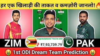 ZIM vs PAK Dream11 Team|Zimbabwe vs Pakistan Dream11|ZIM vs PAK Dream11 Today Match Prediction