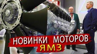 Новый двигатель ЯМЗ на 1000 л.с.  V12 и другие модели моторов Ярославского завода на СТТ ЭКСПО 2024
