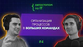 CPO Работа.ру Алексей Захаров о важности коммуникаций, внимании к мелочам и формализации процессов