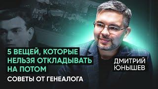 Генеалогия: с чего начать поиски предков, чтобы не опоздать? Сплетни, интриги и секреты из прошлого