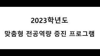 특강 : 경제금융교육 ' 자산관리와 삶의 버전업'