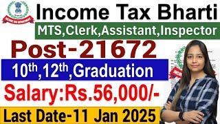 Income Tax Recruitment 2025OUT|Income Tax Vacancy 2025|Income Tax Job Bharti 2025|Govt Jobs Jan 2025