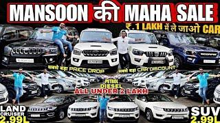 मात्र 1 LAKH मे SUV CAR, Cheapest second hand car in delhi, used cars for sale, used cars in delhi