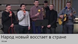 Пісня "Народ новый восстает в стране" молодь ЦСТ 23.01.2022