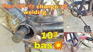 Cycle repair|| bottom bracket thread theek kaise karen (crankset) निकल जाये तोह चेंज नहीं वेल्डिंग