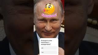 5 самый лучших президентов России   #юмор #россия #Путин