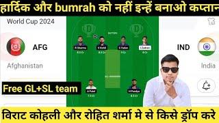 India vs Afghanistan dream 11 team prediction today match GL | Ind vs afg | Rks fantasy