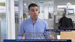 צמצום מסגרות האשראי - ערוץ 14 - V-CHECK - וי צ'ק (צ'ק דיגיטלי ללא נייר).