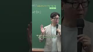 요즘 공인노무사 민법 근황