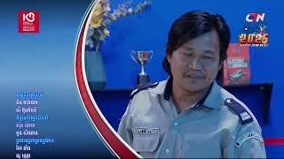 CTN TV  Live ៖ កម្មវិធី "សមរភូមិសំណើច - Football Comedy" សប្តាហ៍ទី០៤