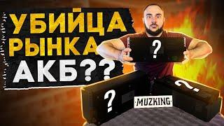 АККУМУЛЯТОР который может все?! Тест для автозвука. CATL 180AH.