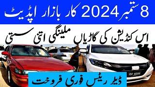 Sunday Car Bazar update | cheap price cars for sale in karachi car market @karachivlogger