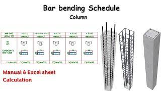 Column bar bending schedule | Bar bending schedule of a column | Steel quantity for column | BBS